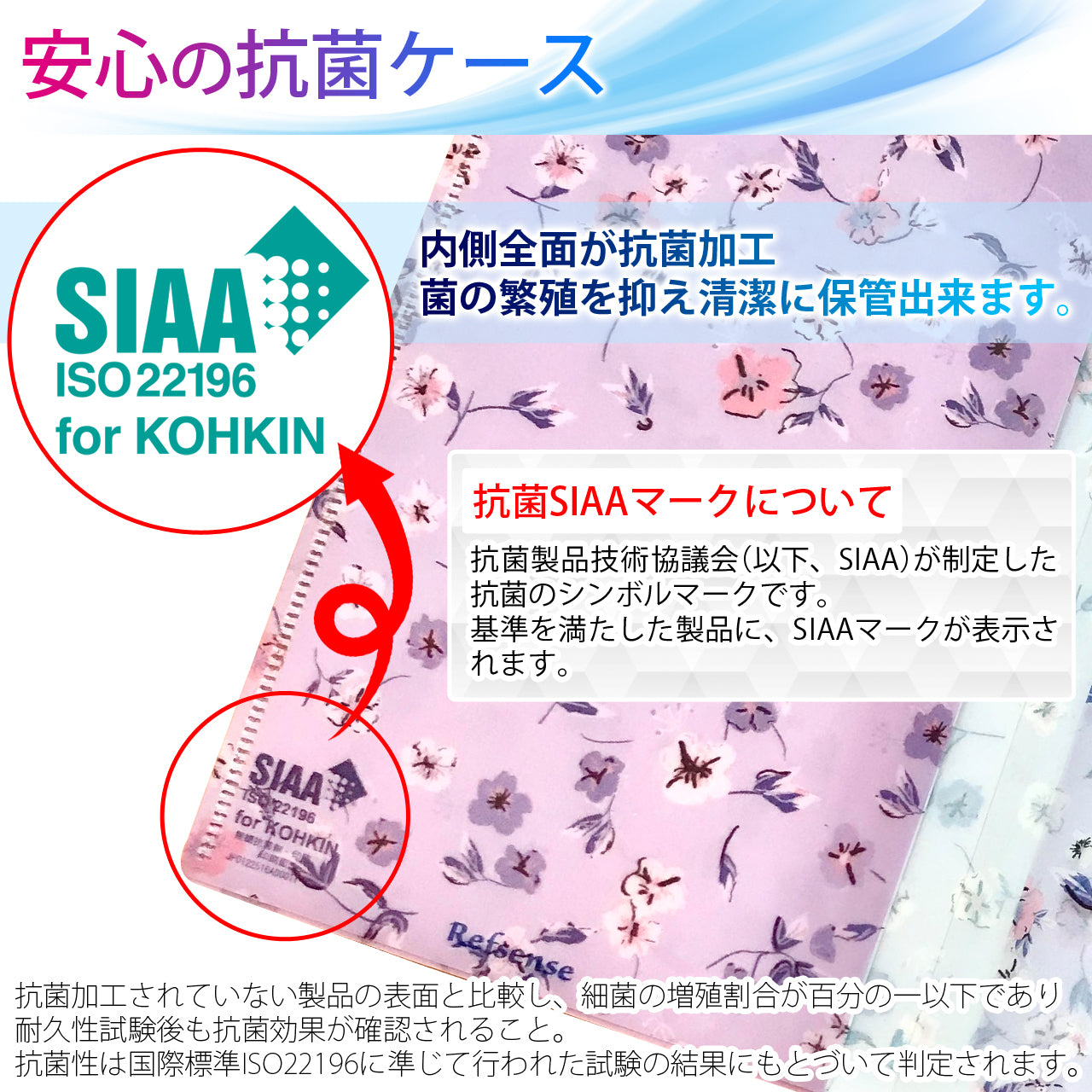 舞台チケットケース・抗菌マスクケース