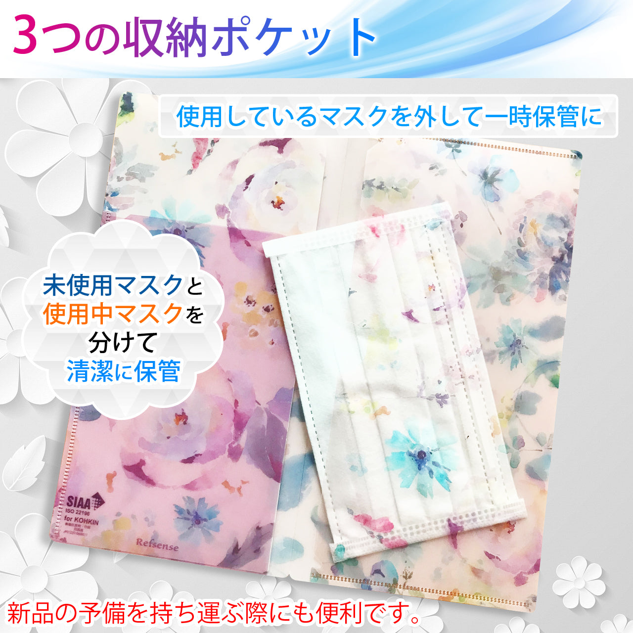 舞台チケットケース・抗菌マスクケース